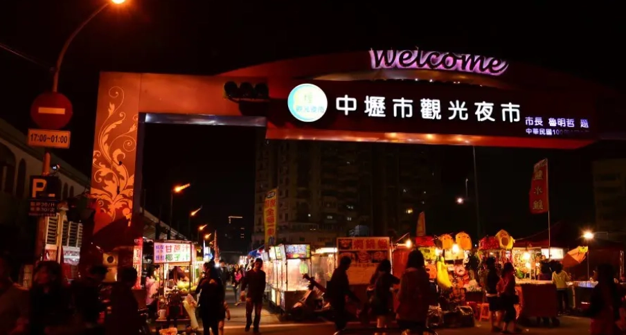 桃園夜市推薦 桃園夜市推薦