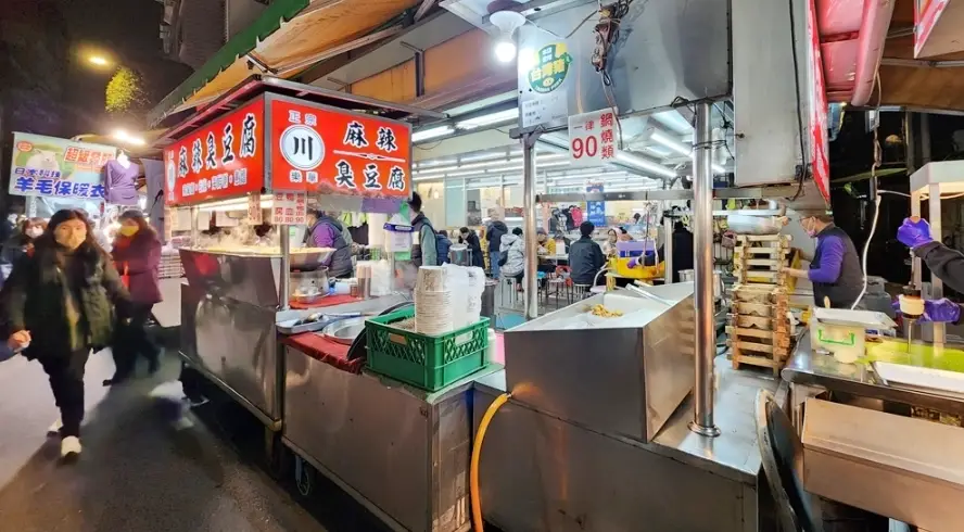 麻辣臭豆腐店家 麻辣臭豆腐店家