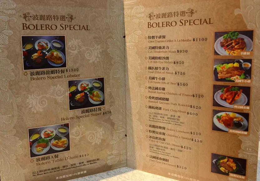 老字號餐廳怎麼選 老字號餐廳怎麼選