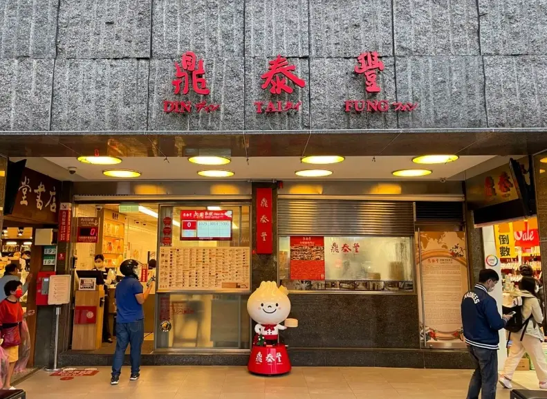 台北傳統餐廳 台北傳統餐廳