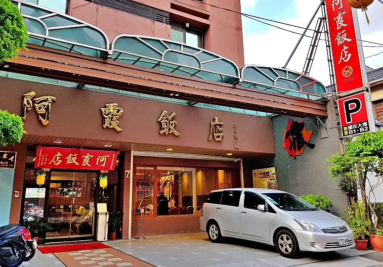 米其林指南台南