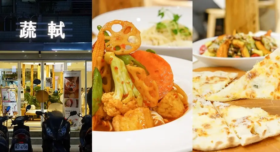 台北24小時素食