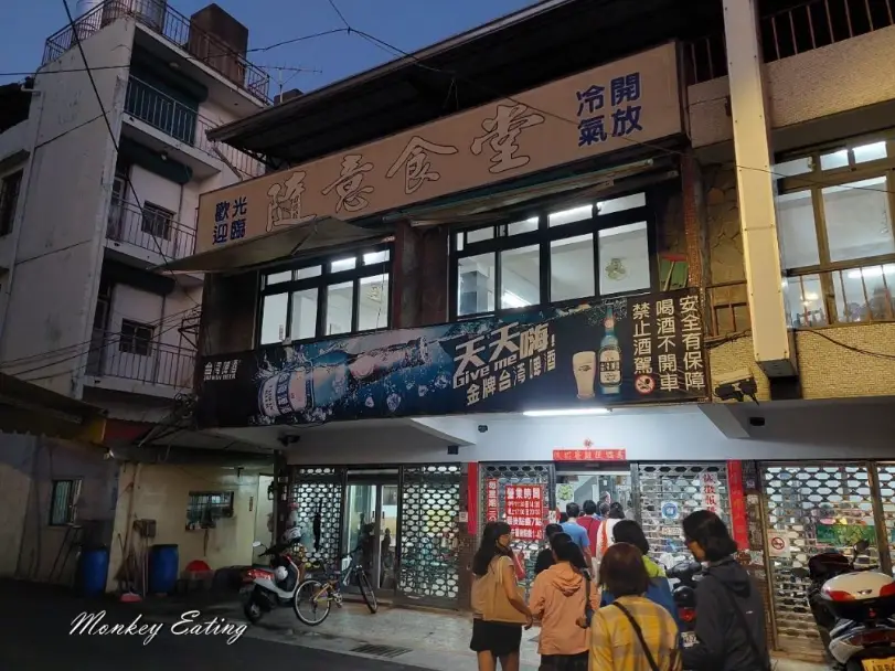 南投家庭聚餐餐廳