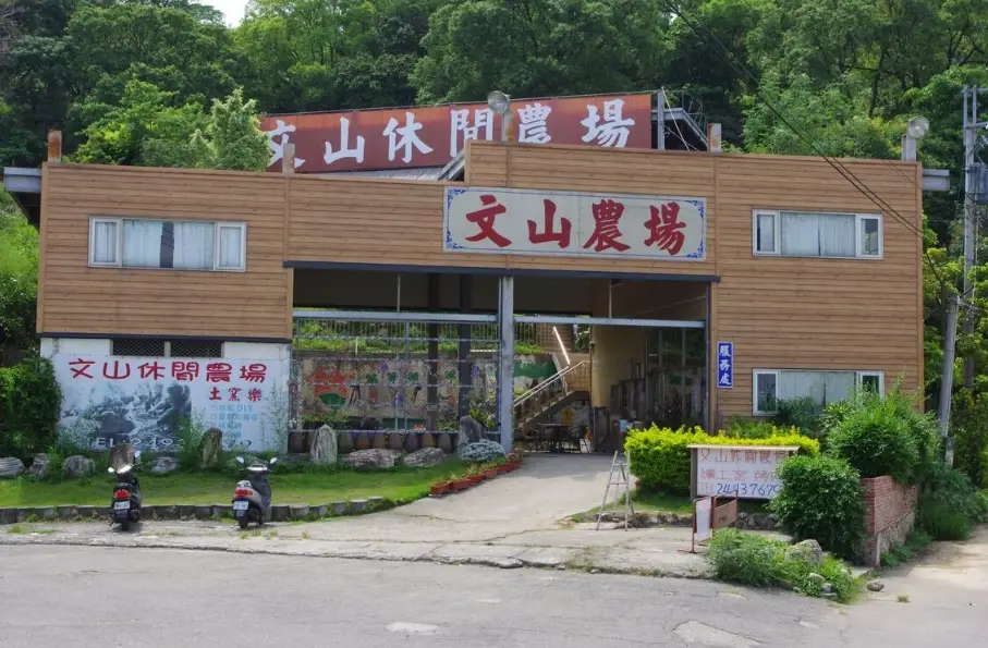 文山農場烤肉價格 文山農場烤肉價格