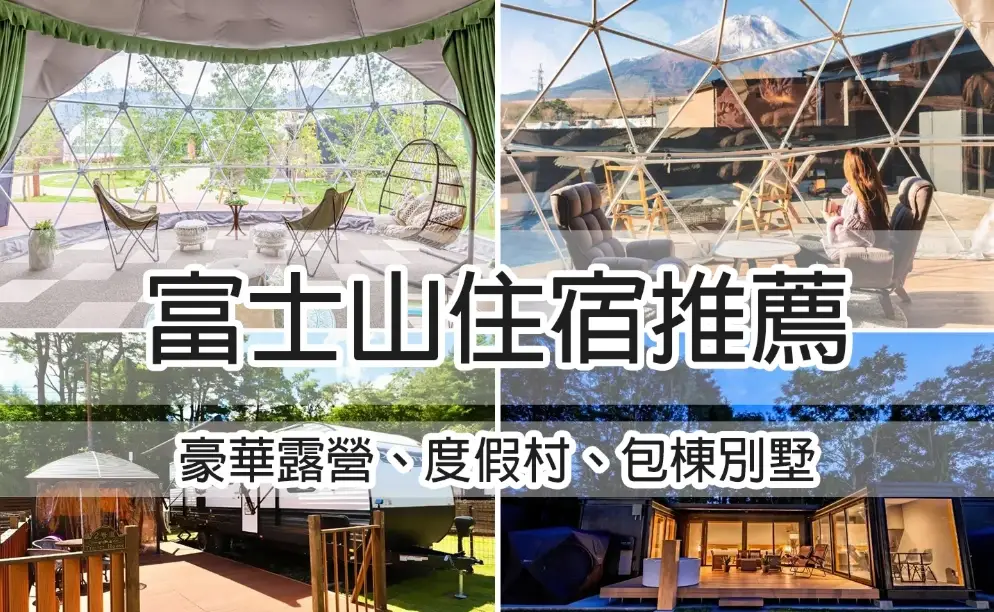 日本訂房 日本訂房