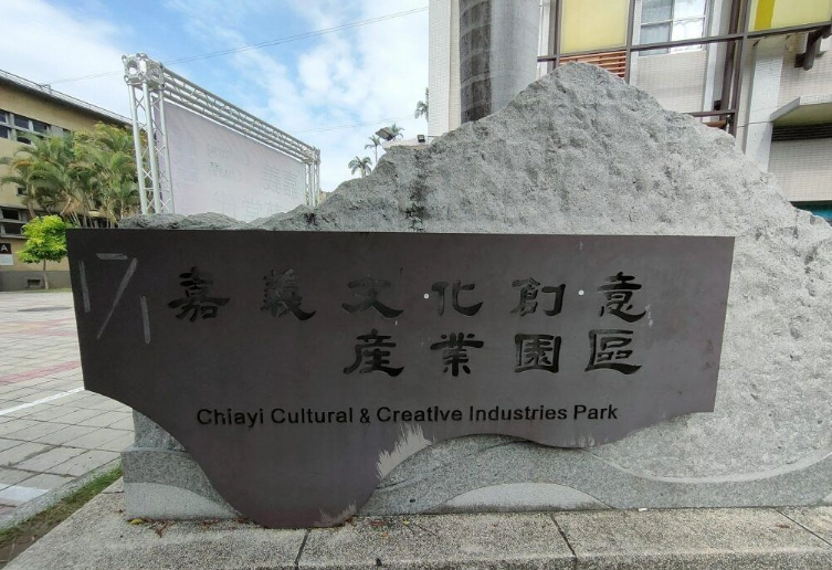 嘉義海線景點 嘉義海線景點
