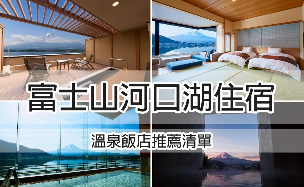 東京住宿推薦 東京住宿推薦