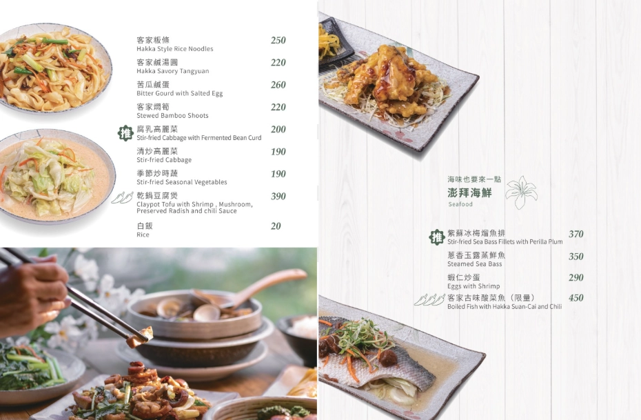 三義老街美食 三義老街美食