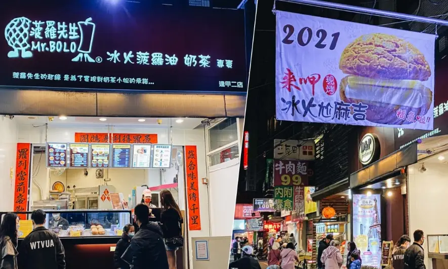 逢甲夜市必吃 逢甲夜市必吃