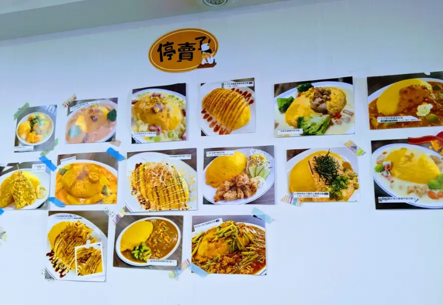台北東區平價美食
