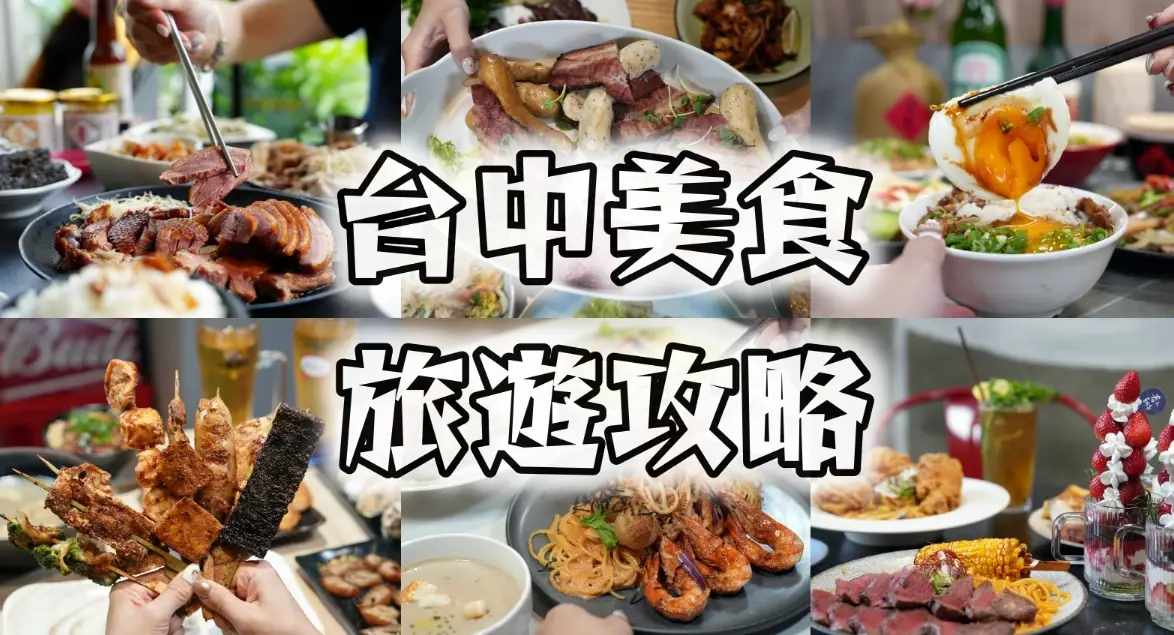 苗栗客家合菜