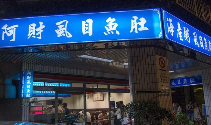 南京三民站美食