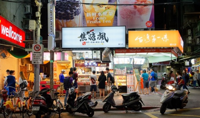 師大夜市美食