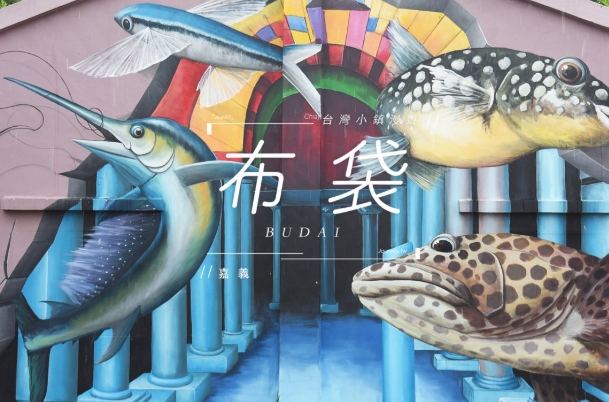 布袋美食推薦 布袋美食推薦